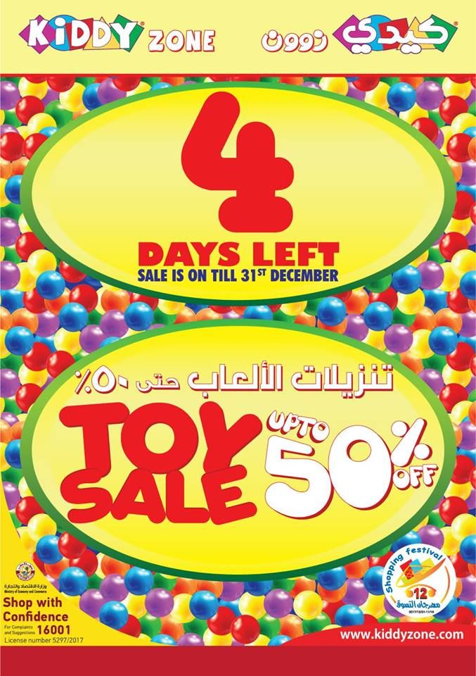 Kiddy Zone Stores Offers Qatar Don't miss it