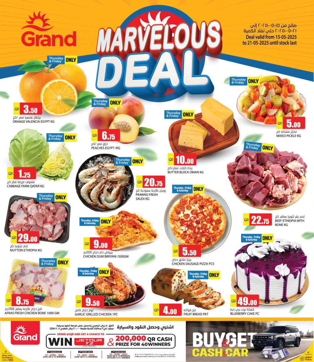 Grand Mall Qatar offers 2025
