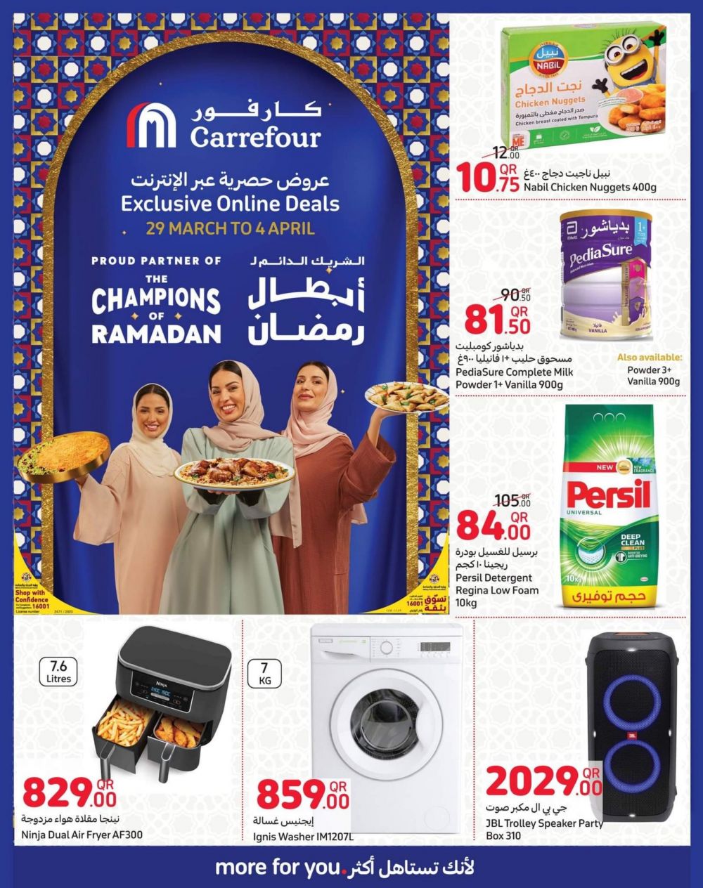 Carrefour Hypermarket Qatar Offers 2023