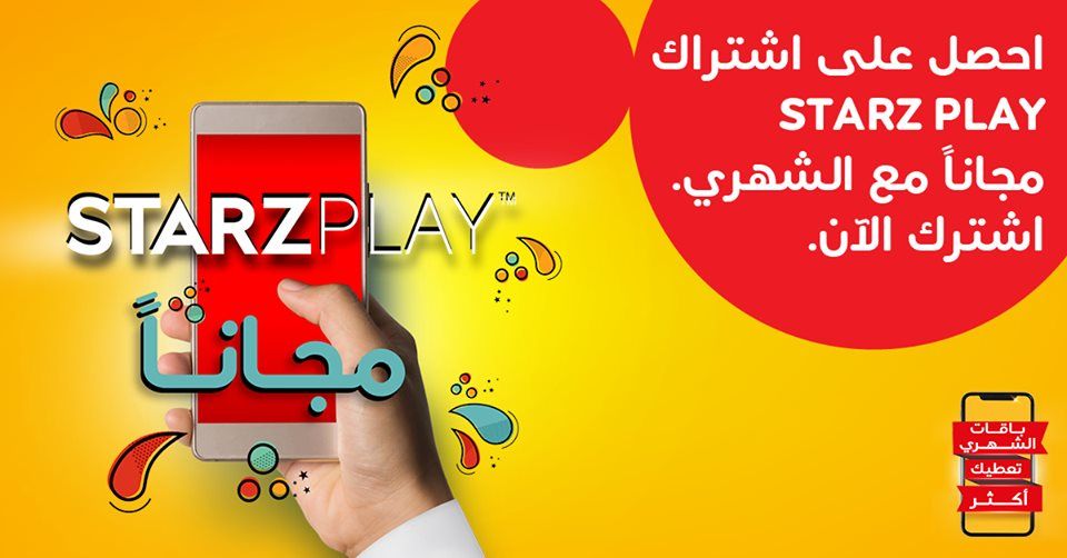 Ooredoo Qatar Offers  2019