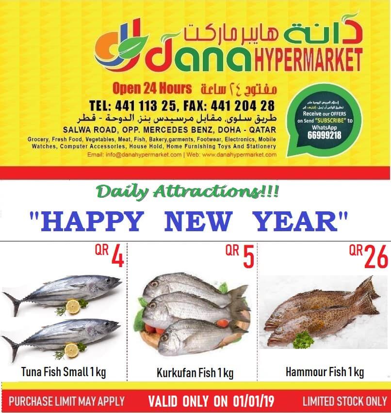 عروض دانة قطر اليومية