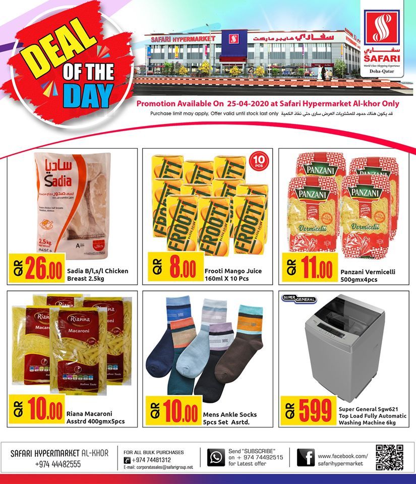 Safari Hypermarket Qatar offers 2020