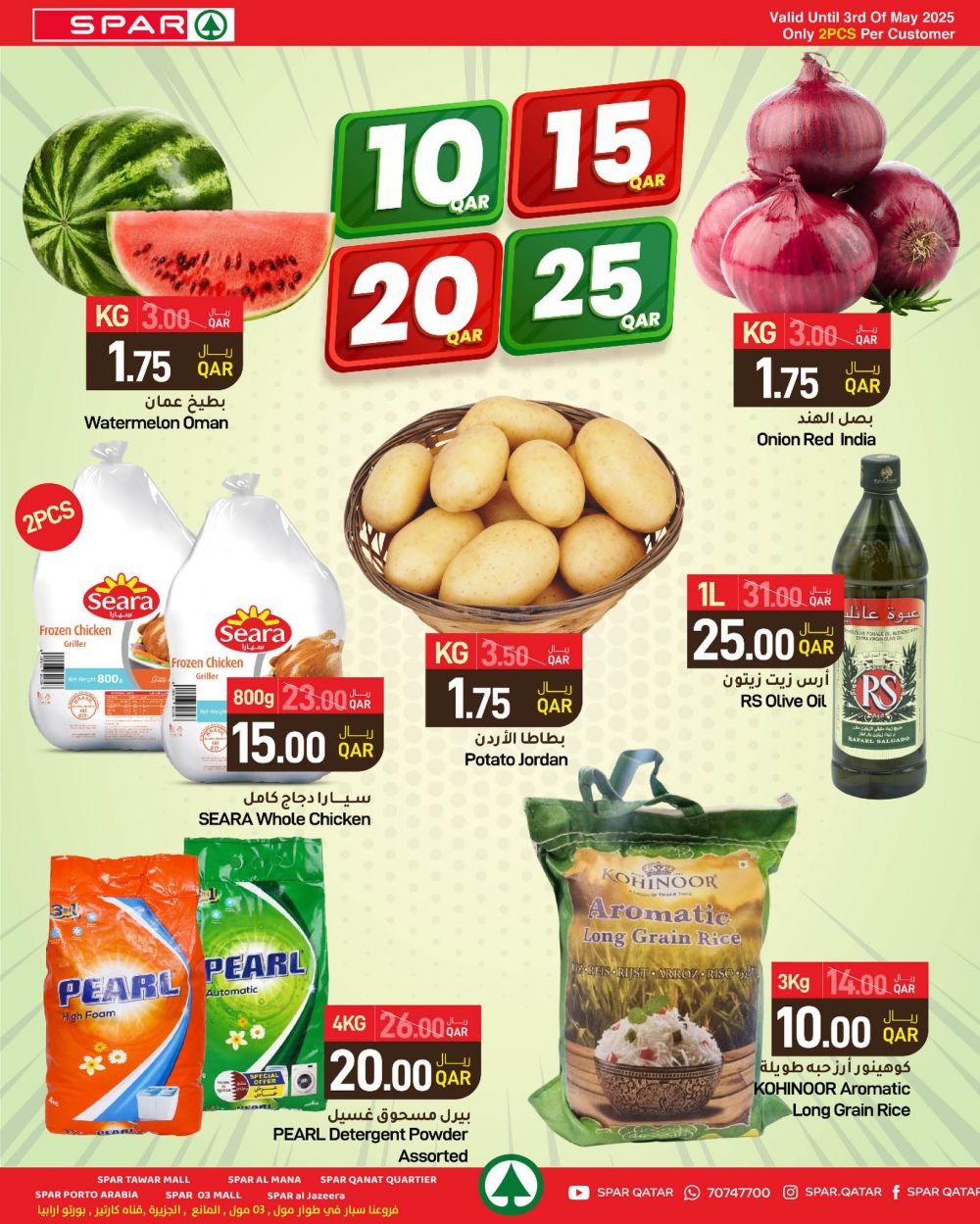 SPAR Hypermarket Qatar offers 2025
