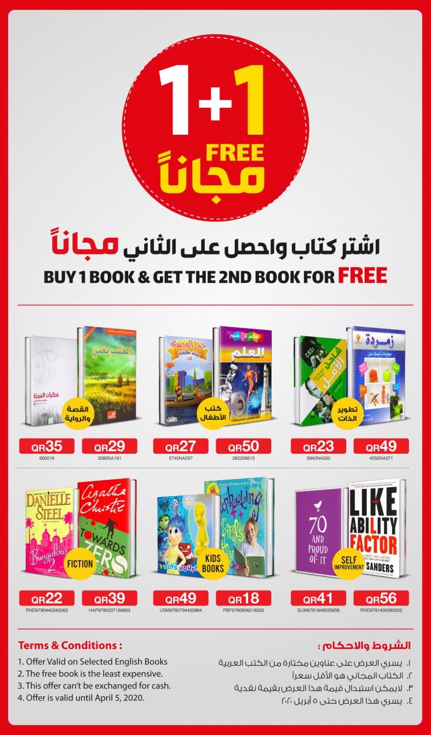 Jarir bookstore Qatar Offers  2020