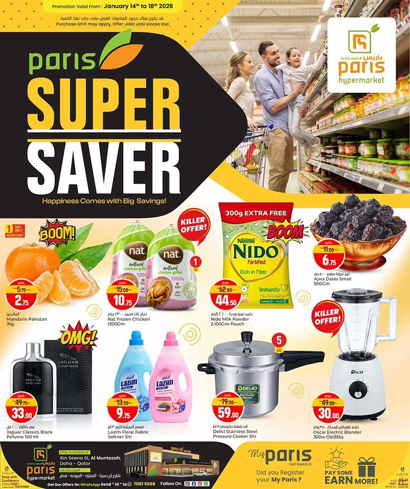 Paris Hypermarket Qatar offers 2026