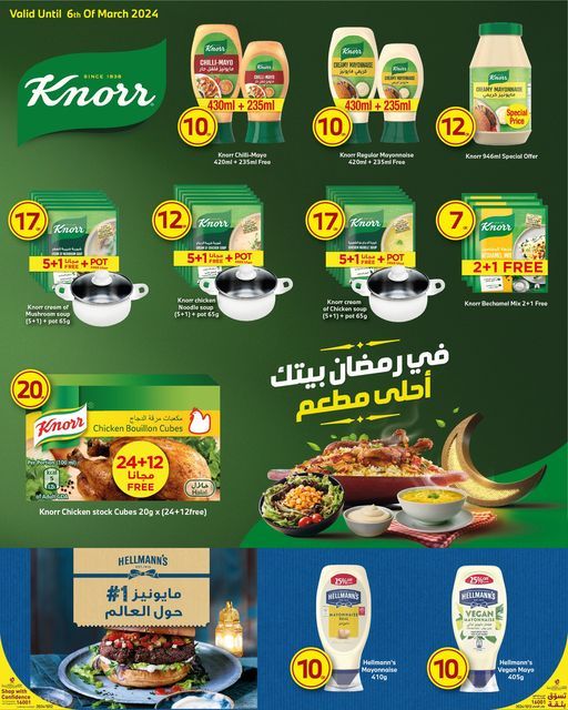 Spar Hypermarket Qatar Offers 2024