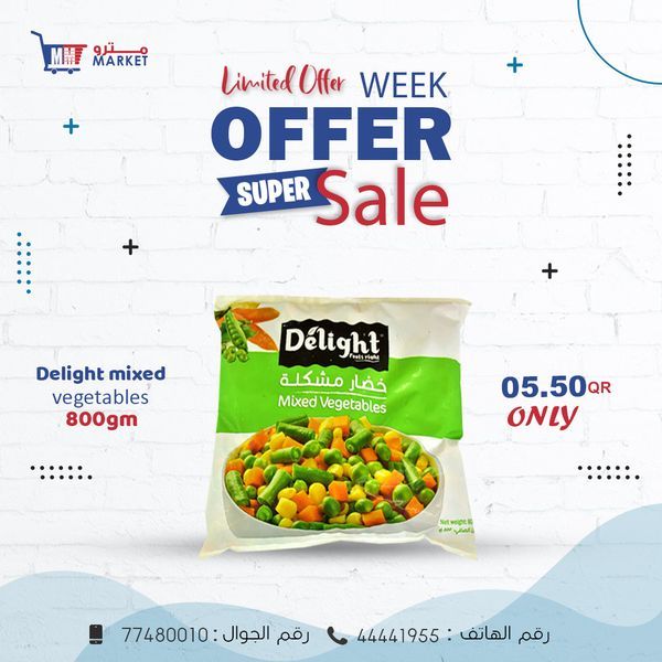 Metro Market Qatar offers 2022