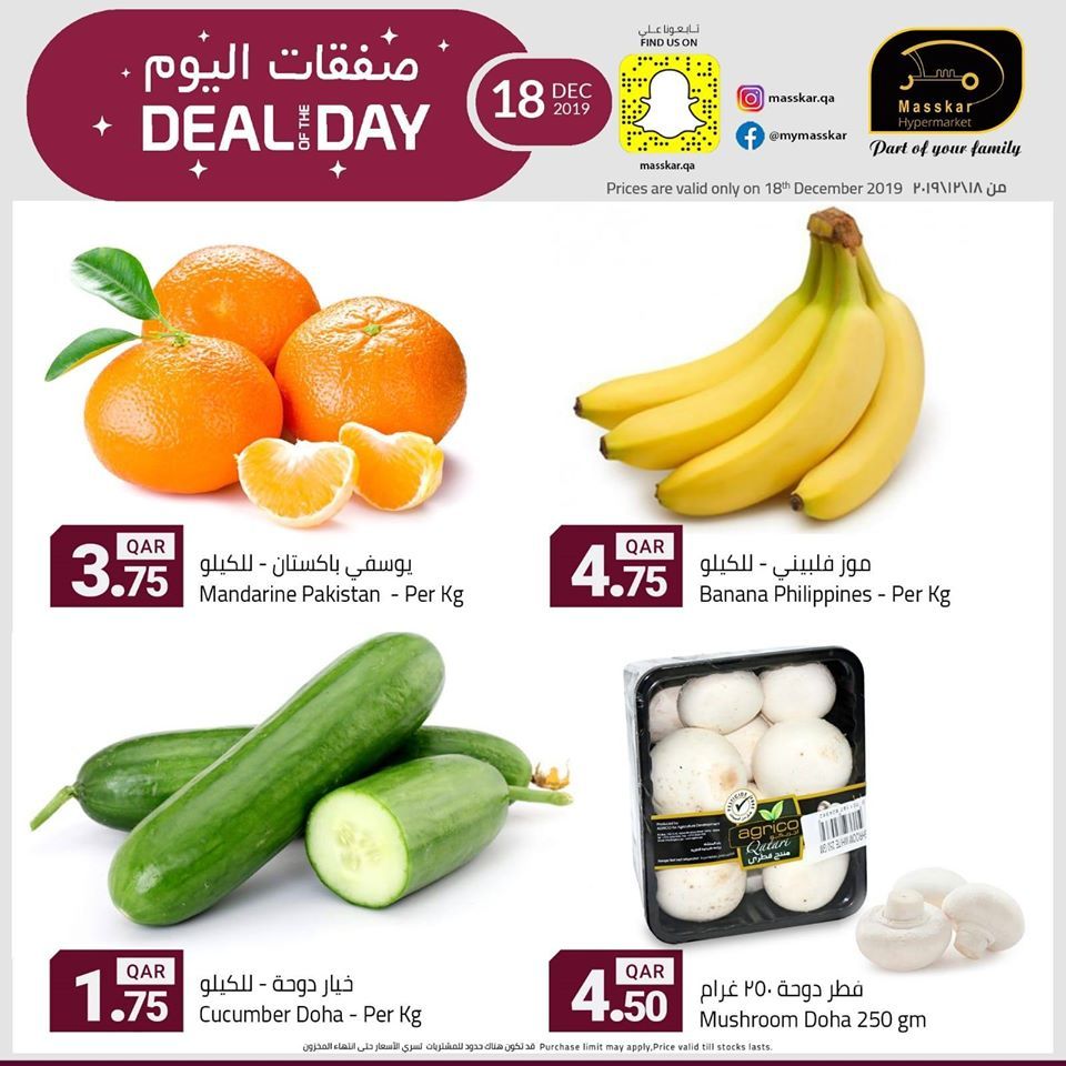 Masskar Qatar Haypermarket Offers 2019