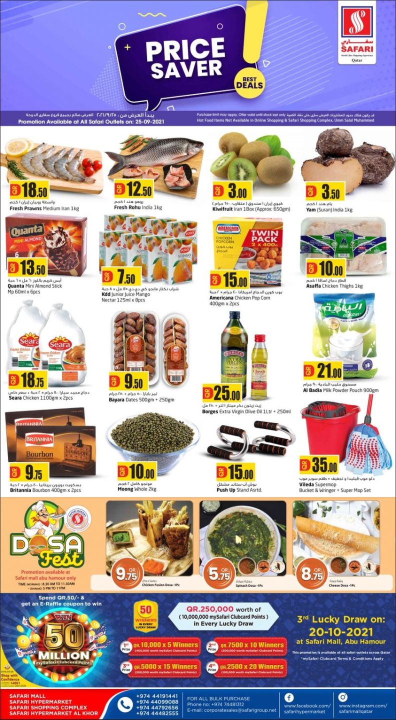 Safari Hypermarket Qatar Offers 2021
