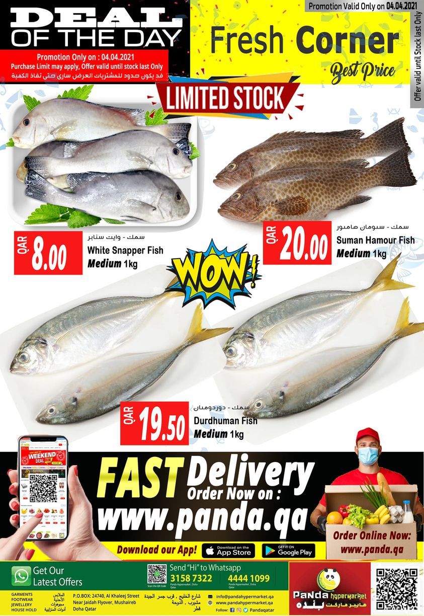 Panda Hypermarket qatar offers 2021