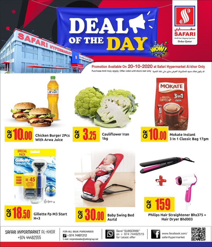 Safari Hypermarket Qatar Offers 2020