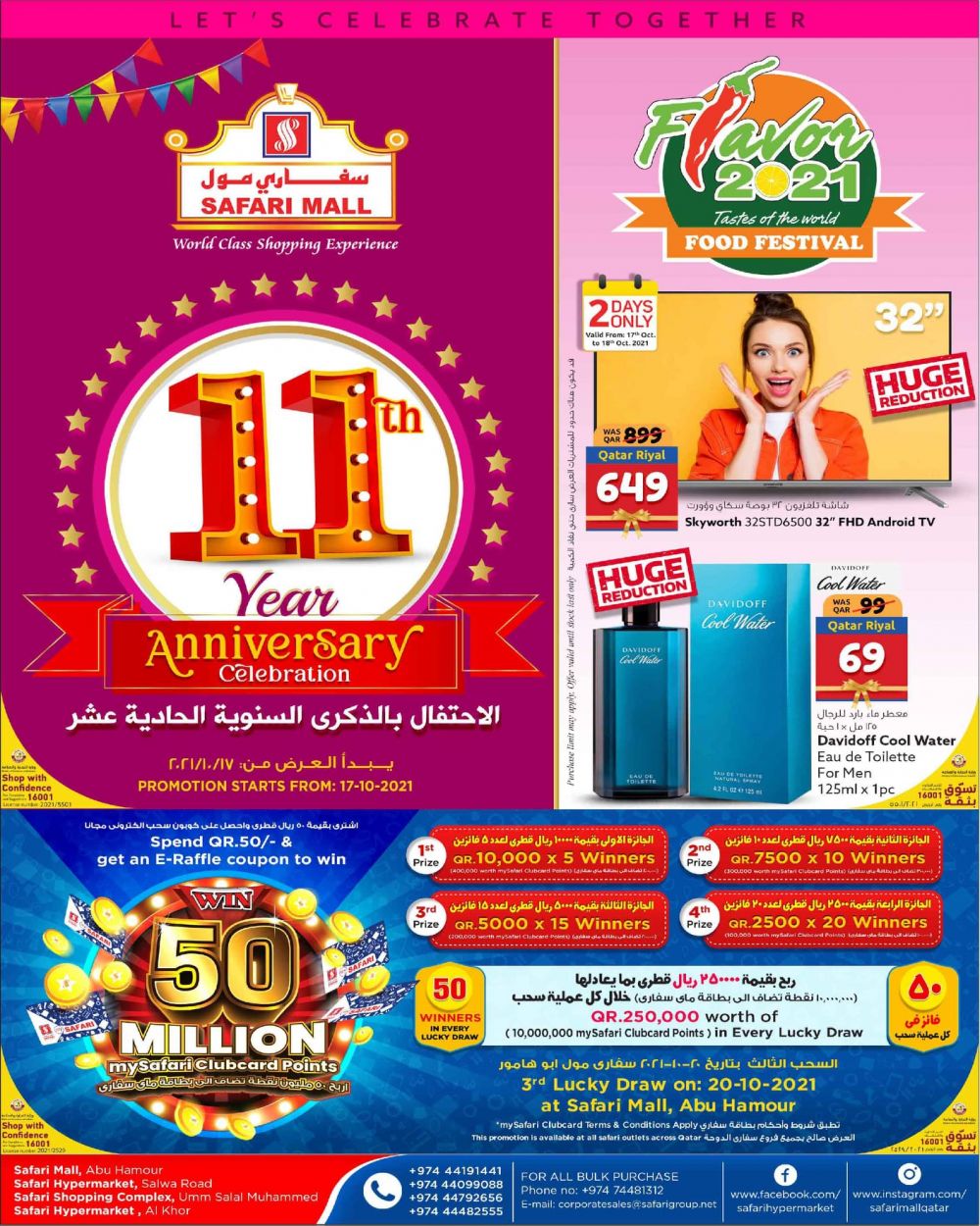 Safari Hypermarket Qatar Offers 2021