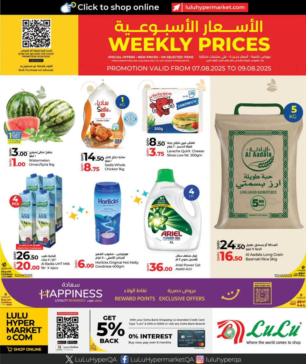 LULU Hypermarket Qatar offers 2025