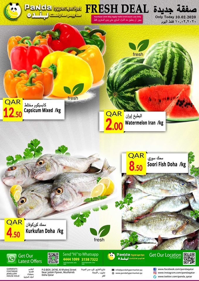 Panda Hypermarket Qatar offers  2020