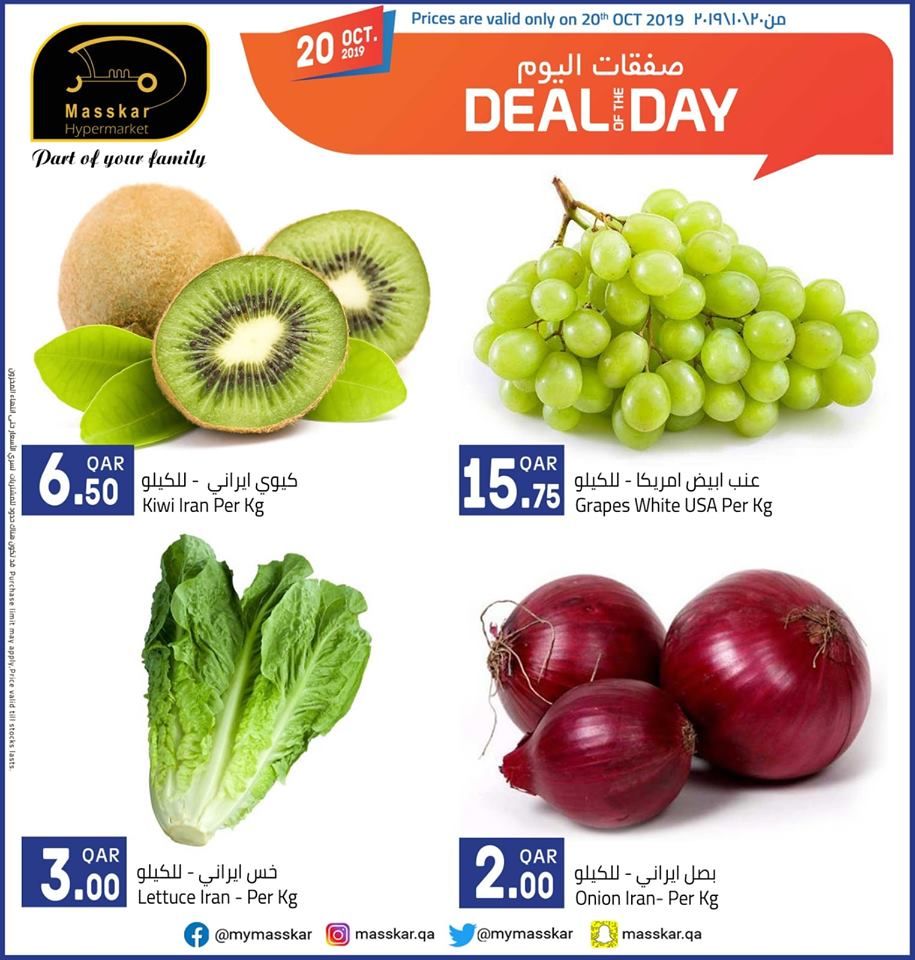 Masskar Qatar Haypermarket Offers 2019