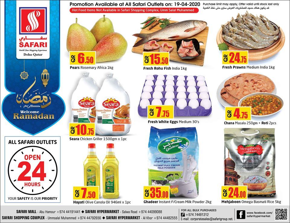 Safari Hypermarket Qatar offers 2020