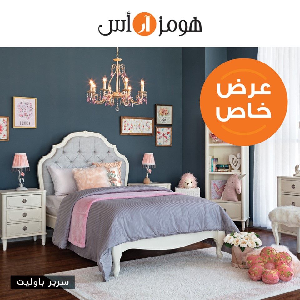 Homes R Us Qatar Offers