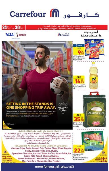 Carrefour Hypermarket Qatar Offers 2022