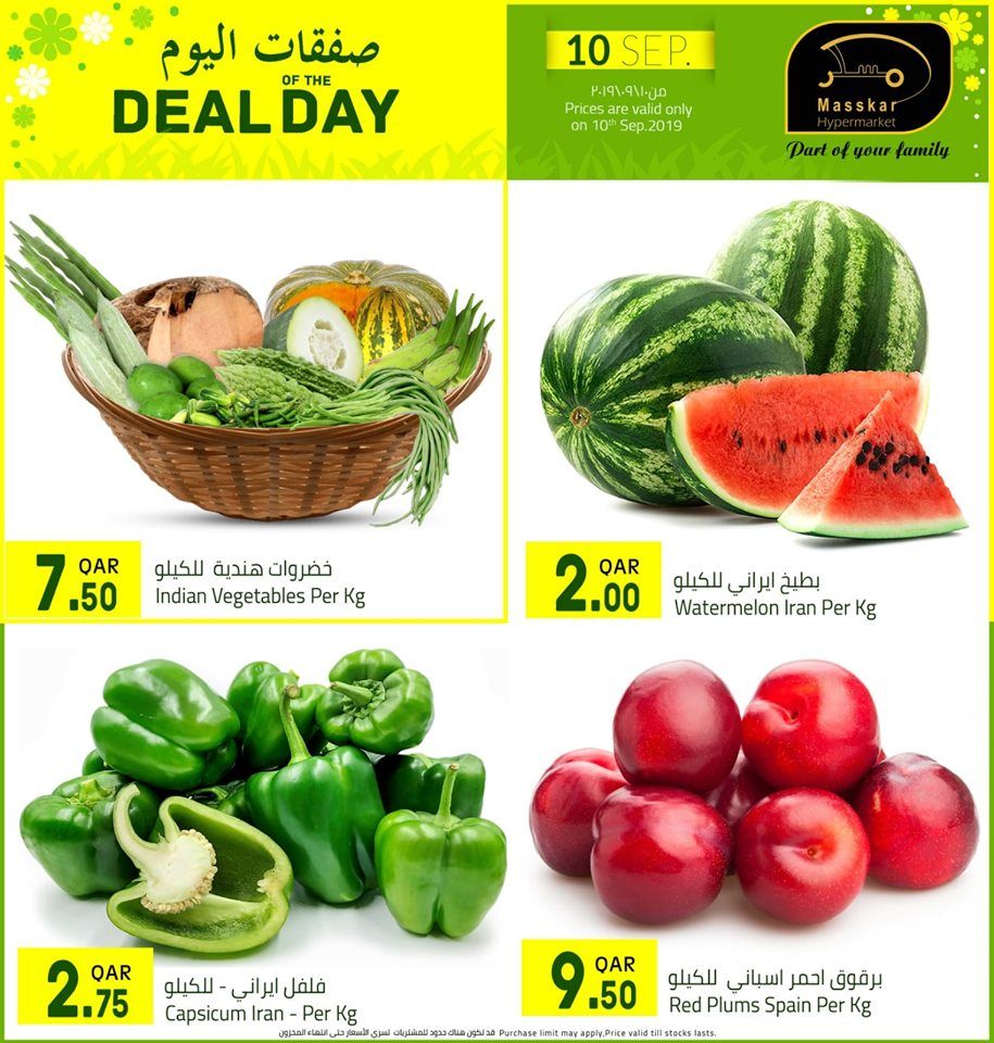 Masskar Qatar Haypermarket Offers 2019