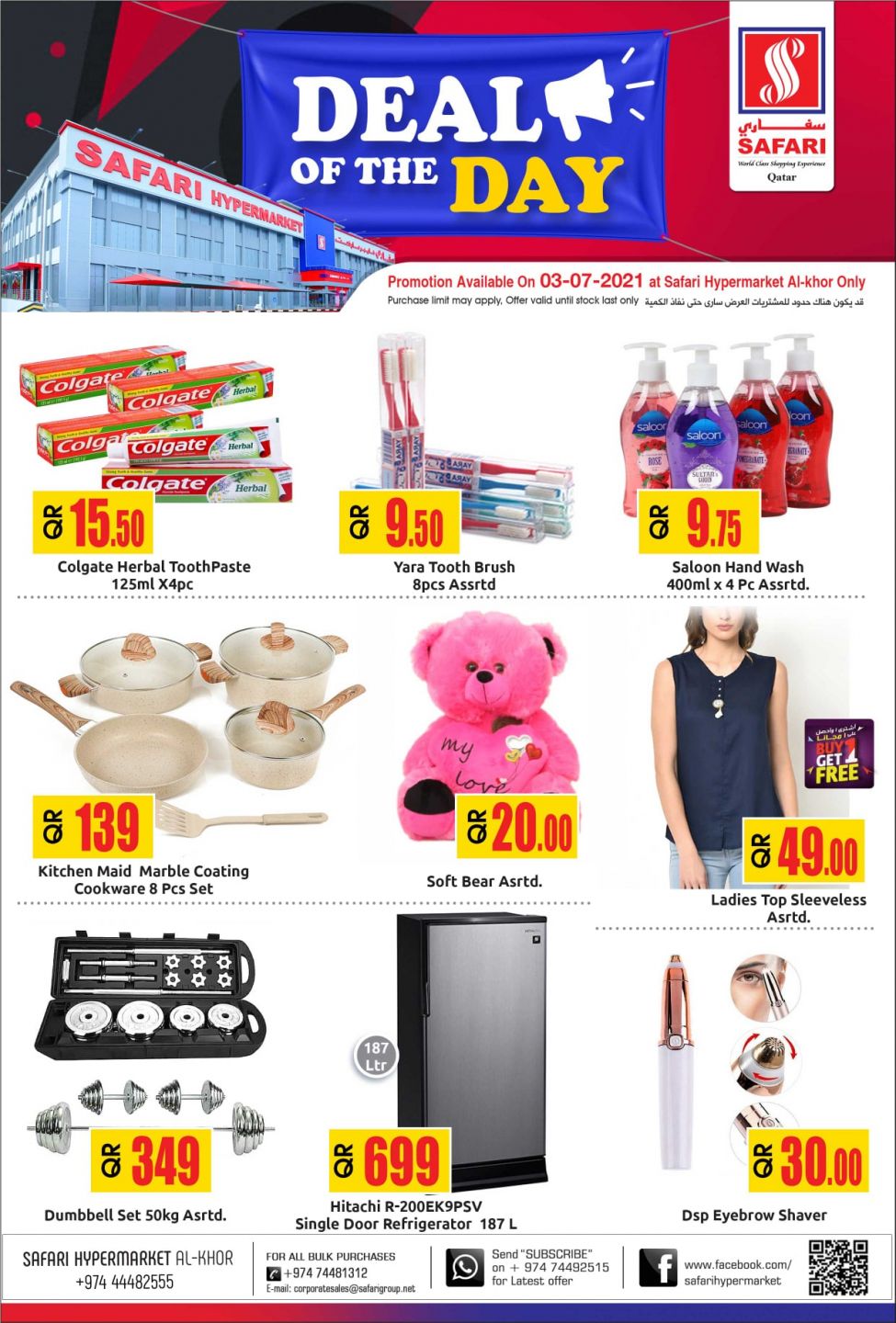 Safari Hypermarket Qatar Offers 2021