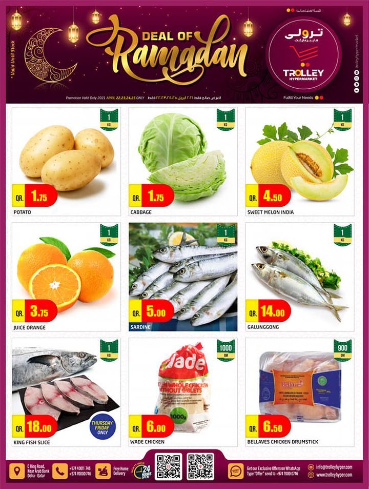 Trolley Hypermarket Qatar offers 2021