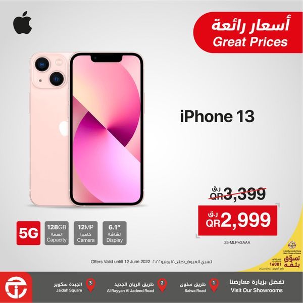 Jarir bookstore Qatar Offers  2022