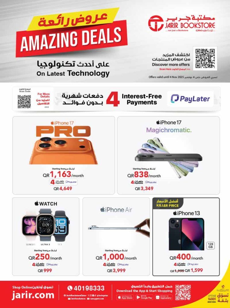 JARIR Bookstores Qatar offers 2025