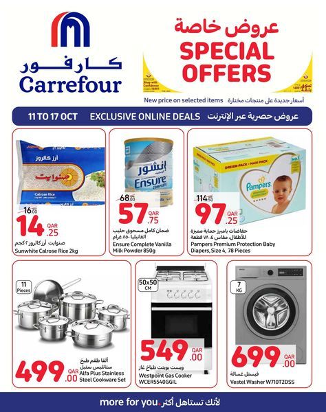 Carrefour Hypermarket Qatar Offers 2023