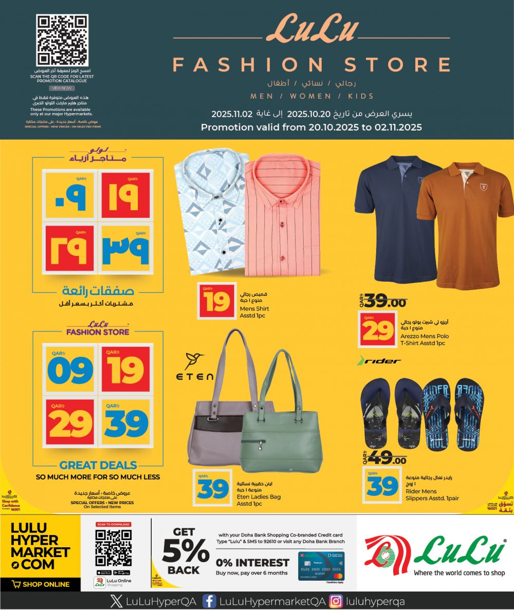 LULU Hypermarket Qatar offers 2025