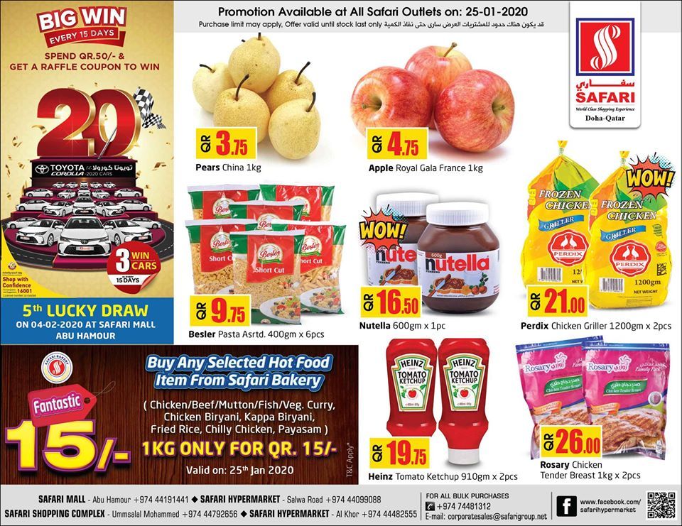 Safari Hypermarket Qatar offers 2020