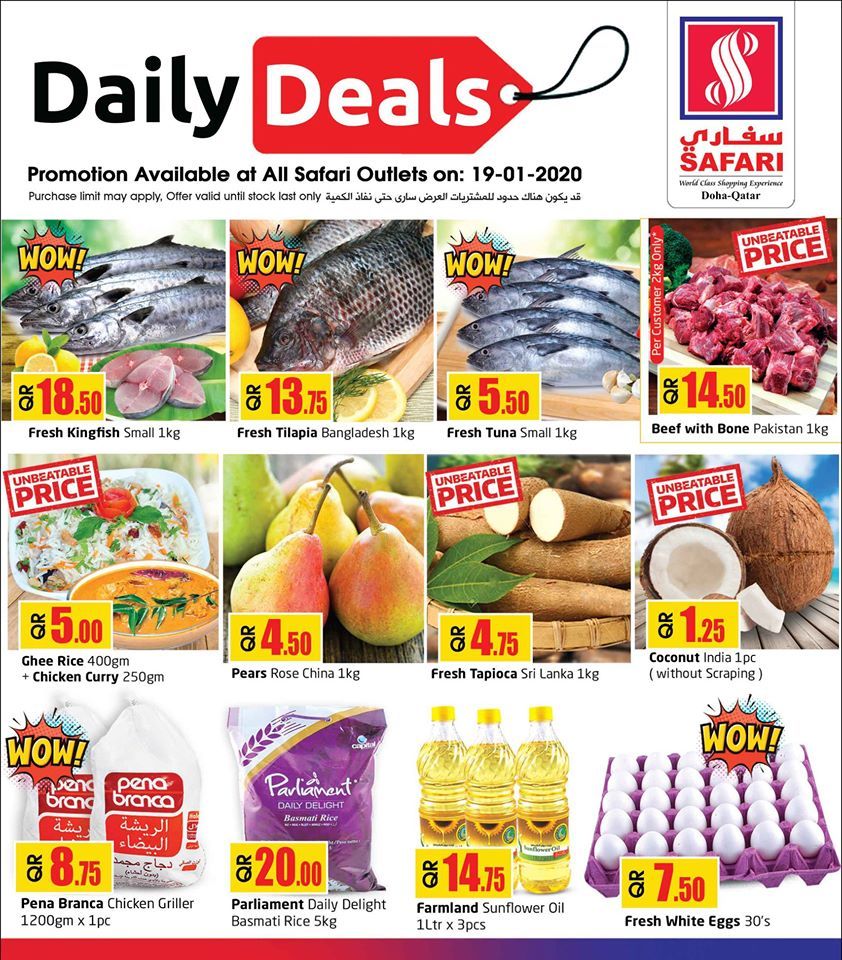 Safari Hypermarket Qatar offers 2020