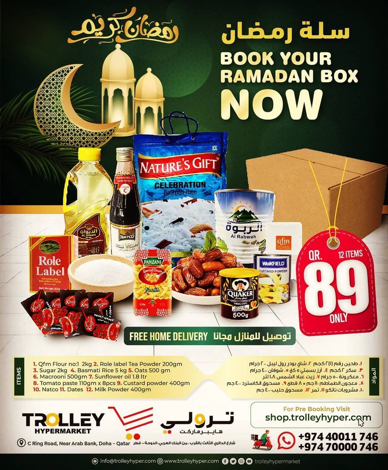 Trolley Hypermarket Qatar offers 2021