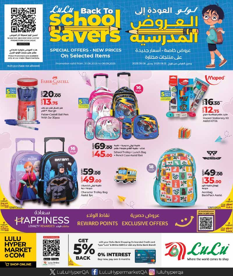 LULU Hypermarket Qatar offers 2025