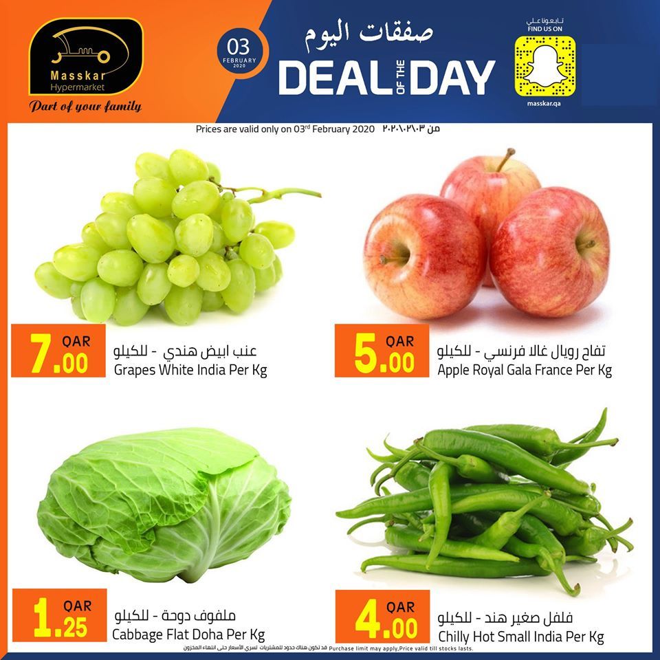 Masskar Qatar Haypermarket Offers 2020