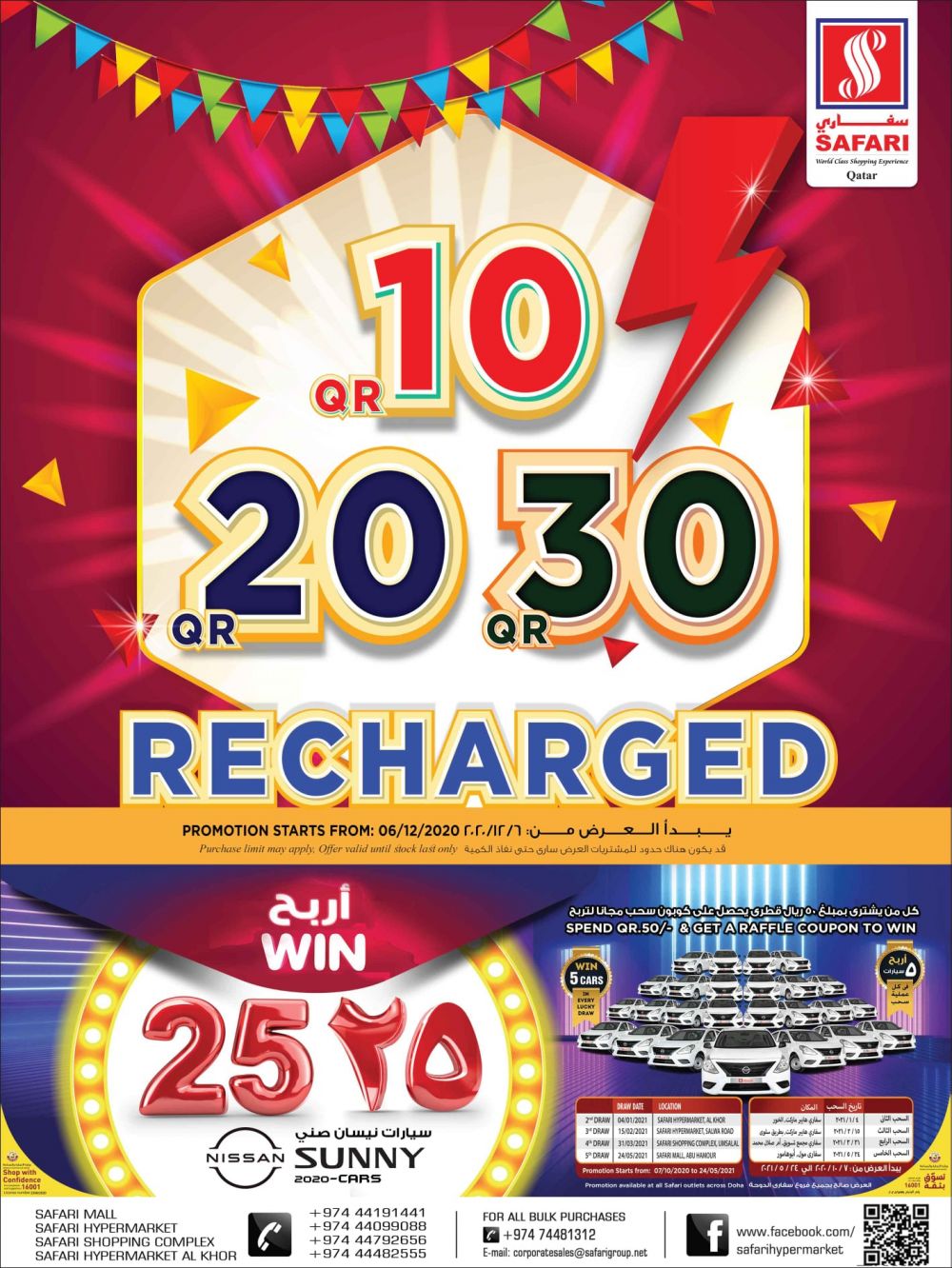 Safari Hypermarket Qatar Offers 2020