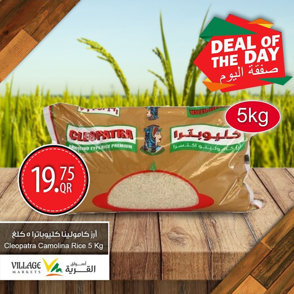 Village Markets Qatar Offers 2020