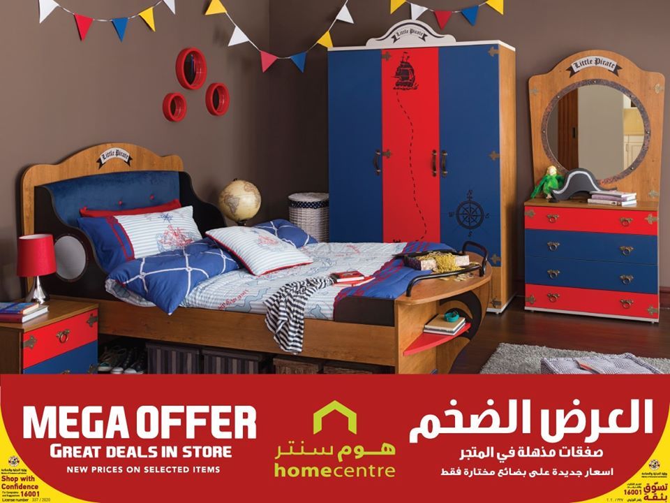 Home Centre Qatar OFFERS  2020