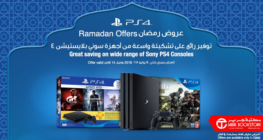 Jarir bookstore Qatar Offers