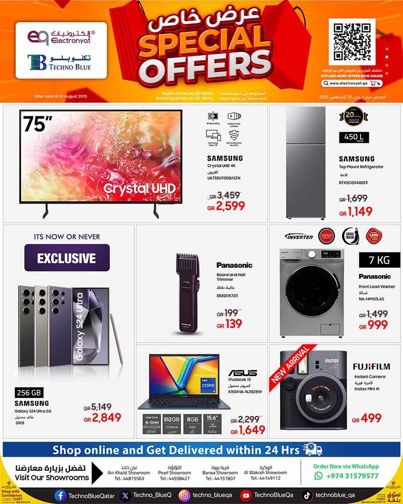 TECHNO BLUE Qatar Offers 2025