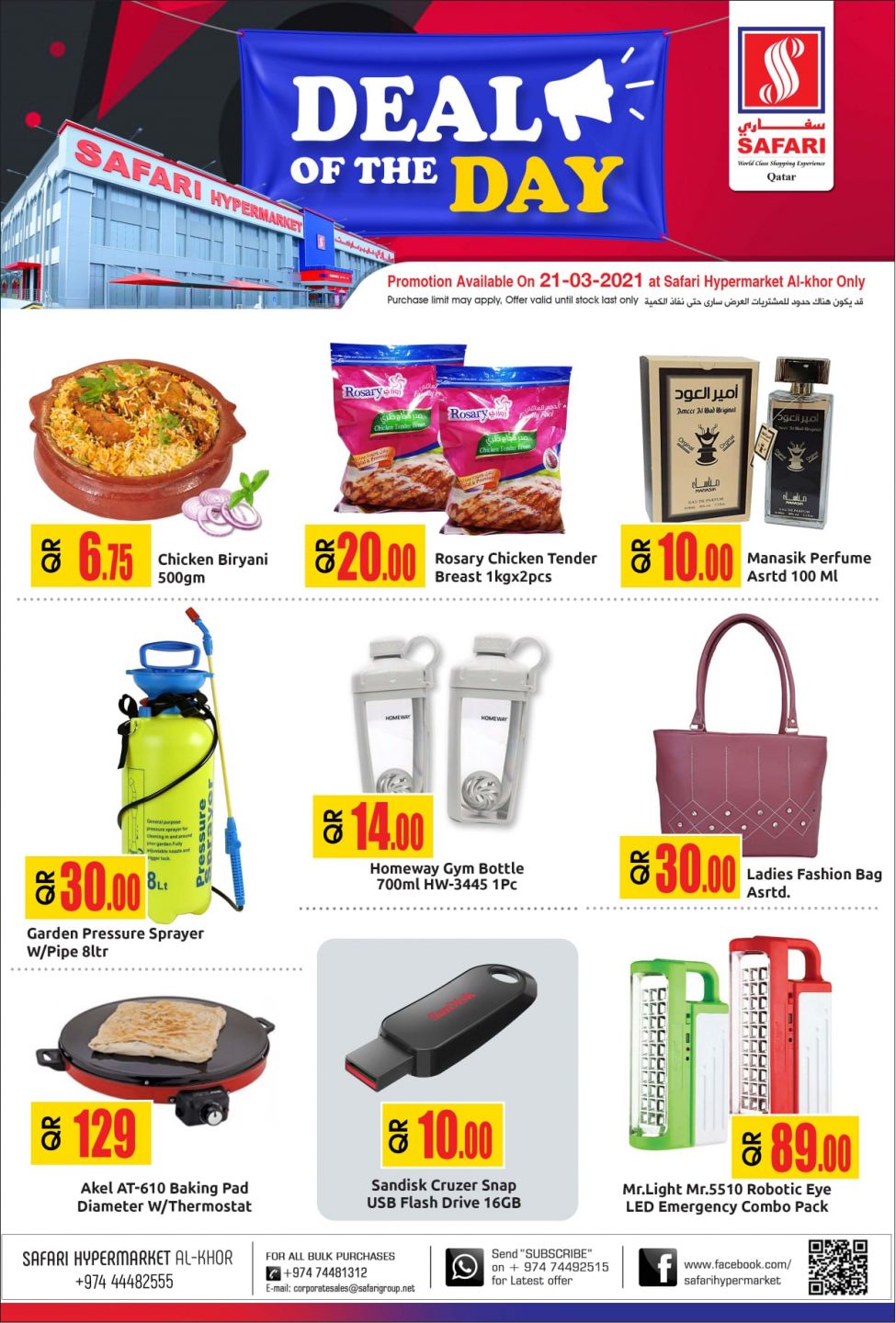 Safari Hypermarket Qatar offers 2021