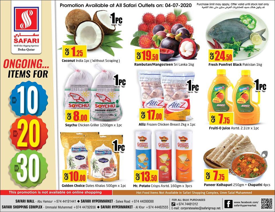 Safari hypermarket qatar offers 2020