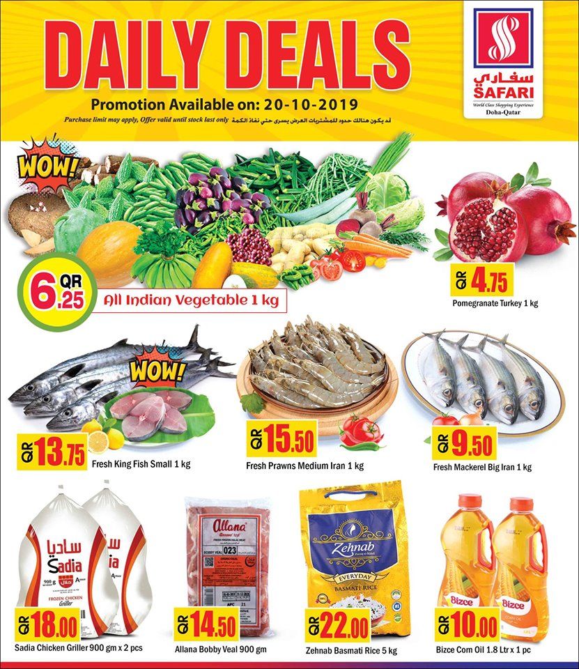 Safari Hypermarket Qatar offers 2019