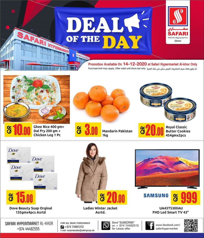safari hypermarket qatar offers 2020