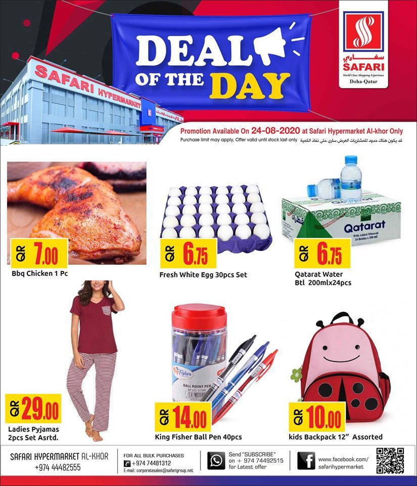 Safari Hypermarket Qatar Offers 2020