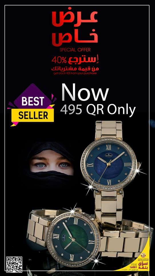 Al-Jaber Watches & Jewelry Qatar Offers