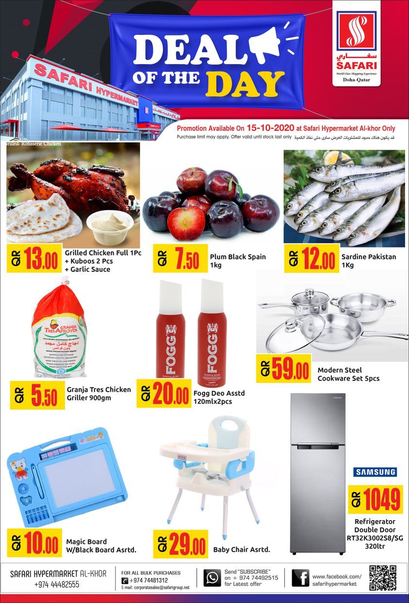 Safari Hypermarket Qatar Offers 2020