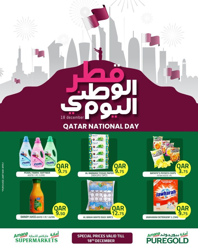 Amana Puregold Trading qatar offers 2020