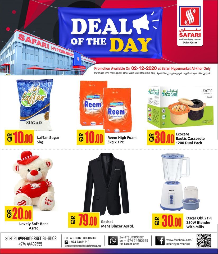 safari hypermarket qatar offers 2020