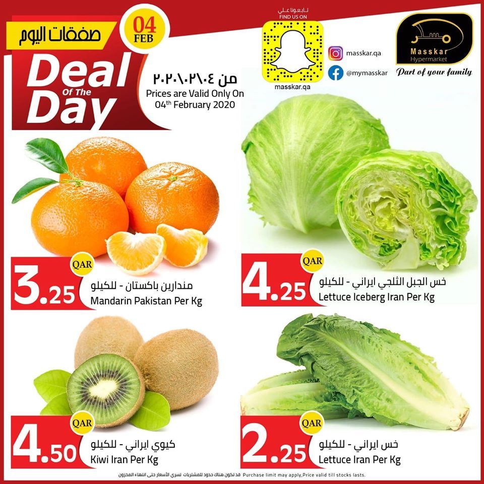 Masskar Qatar Haypermarket Offers 2020