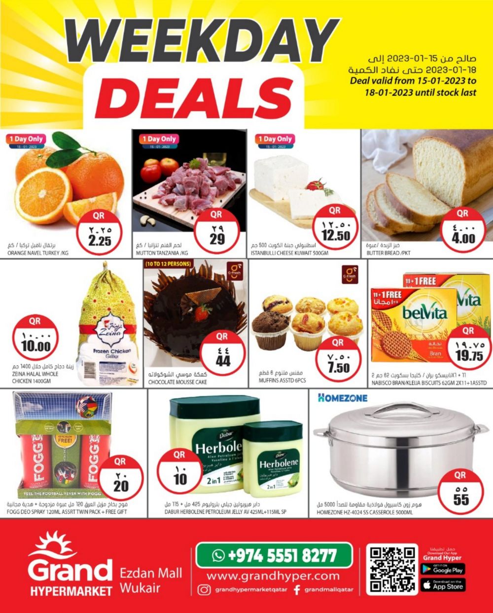 Grand Hypermarket Qatar offers 2023
